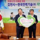 한국전력기술(주) 이미지