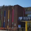 임실둥지유치원 이미지