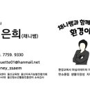 자원순환해설사협의회 이미지