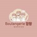 블랑제리 앙팡