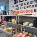 생고기마을 - 시흥시 오동마을로6번안길 14 | 생고기마을