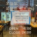 마왕족발상모사곡점
