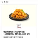 호식이두마리치킨후암점