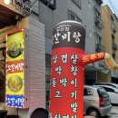 세븐일레븐 전주인후거성점 | 전주 인후동 갈비찜 맛집, 산더미 비주얼 무진장소갈비탕 후기
