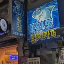 또와또 실내낚시터 | [인천/남동구] 도심 속 실내 낚시카페 ‘또와또’ 후기! 향어부터 철갑상어까지 잡았다!