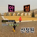 산정원 이미지