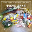 포곡농업협동조합하나로마트