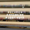 유니바이오 | 신중동역 : 바이오뷰티 부천점, 네일아트 후기