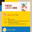 남포 헌혈의집 이미지