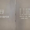 더다나을치과의원 이미지