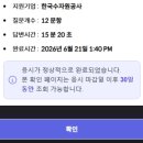 한국수자원공사 한강유역본부 - 1482 | 한국수자원공사] 2026년 한국수자원공사 하반기 체험형 인턴 공개 채용 후기 / 몬스터 AI 인터뷰(AI...