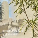미금역 | [미금역 미용실] “꾸밈” 레이어드펌 후기