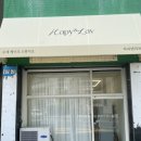하피앤라브 이미지