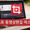 곰믹스 동영상 강좌 이미지