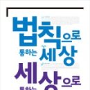 수학으로통하는세상 이미지