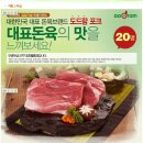 도드람포크 이미지