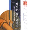 앨리스의꽃숲