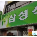 백제대중사우나 이미지