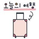 통일동산펜션 이미지