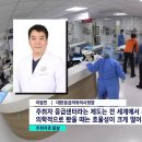 전세계에서 한국에만 있는 술처먹은 인간들 응급실 모셔다드리는 제도! 이미지