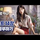 웨이트 타로 마이너 아르카나 소드 기사(Knight of Swords), 연애•운세•심리 등 각 분야별 해석 이미지