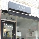 수유마카롱 봄가을마카롱 냠냠