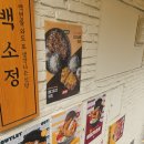 카라센스 | 백소정 홍대합정 | 합정 돈까스 맛집 점심 추천 (매운 카라 돈까스 후기)
