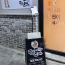 김해 공원돈까스 아이와 함께 방문한 코스트코 맛집