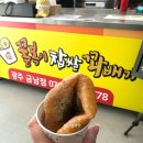 꿀복이꽈배기 광주금남점 | [광주/동구] 꿀복이찹쌀꽈배기 찹쌀팥도넛 내돈내산 후기/가격