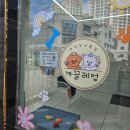 까끌레멍 이미지