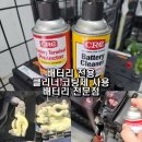 창원밧데리 - 창원시 의창구 태복산로 20 | GV80 창원 배터리 교체 후기 고급 SUV 배터리 상태가 더 중요합니다 힘찬배터리 창원 본점 로케트 AGM95...