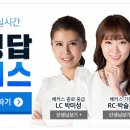 LC토탈서비스