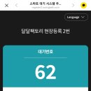 달달PC 이미지