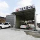 송제자동차공업사 이미지