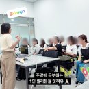 네이버 스마트스토어 창업 뷰지니어스에 교육 다녀왔어요.