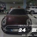 시흥견인차량보관소(정왕) | 시흥 거북섬 미니쿠퍼 차키분실 당일 출장제작 완료 스마트키 만드는곳 차키 제작