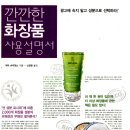 대지화장품