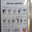 이디야염창블루나인