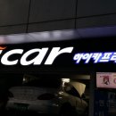 현대하이카 정비공업사 이미지