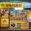 가마치(구남점) 이미지