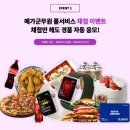 BHC치킨피자애플 이미지