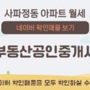 유보라부동산공인중개사사무소 이미지