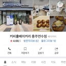 커피홀베이커리충주 네이버블로그