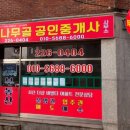 서신공인중개사사무소 이미지