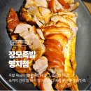 장모님 국수랑전 | [부산/명지] 부산 명지 족발 맛집 장모족발｜잡내 없이 부드러운 장모왕족 후기