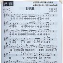 최강/ 남인경 뮤직// 노래로 하나되는 우리 (노,하,우)- 코로나 특강 - 집중과 선택 & 최석준 - 인생도 신곡진도 이미지