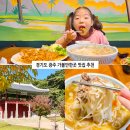 국수앤김밥 | 경기 광주 맛집 경기도 광주 남한산성 여행 가볼만한곳 포앤박 쌀국수