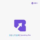 쉽고 빠른 학생 관리와 AI 영어 학습이 동시에 가능한 에듀템 스피킹 라이즈 리뷰