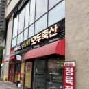 롯데쇼핑 롯데마트춘천점 | 춘천 온의동 정육점 | 모두축산, 단골 되어버린 찐후기! (초기 이유식용 소고기 큐브 만들기)