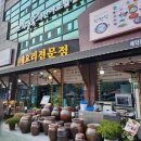 산야초밥상 이미지